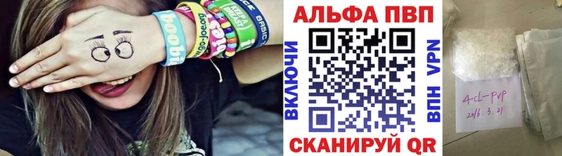 Купить наркотики цена Рассказово Альфа ПВП Мефедрон hydra ссылки ГАШИШ Конопля Кокаин