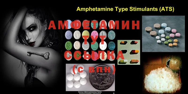 Amphetamine 97%  Рассказово 