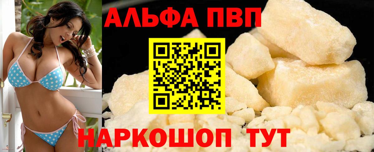 Рассказово  Alpha PVP VHQ  Вход с VPN  APVP кристаллы  Альфа ПВП  хочу наркоту  A-PVP СК КРИС 