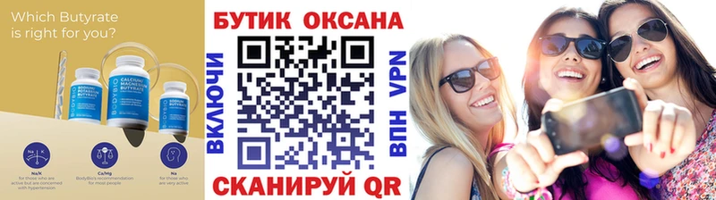mega зеркало  Рассказово  БУТИРАТ вода 