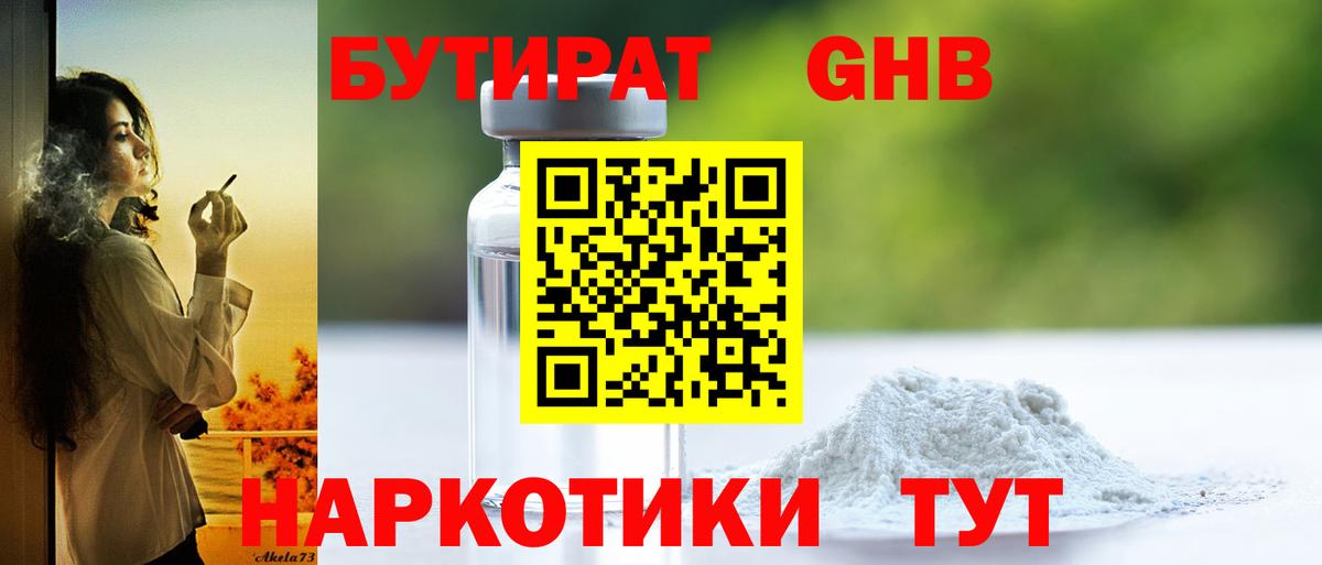 Каннабис  ГАШ  Вход с VPN  Рассказово  МЕТ  Меф   МДМА 