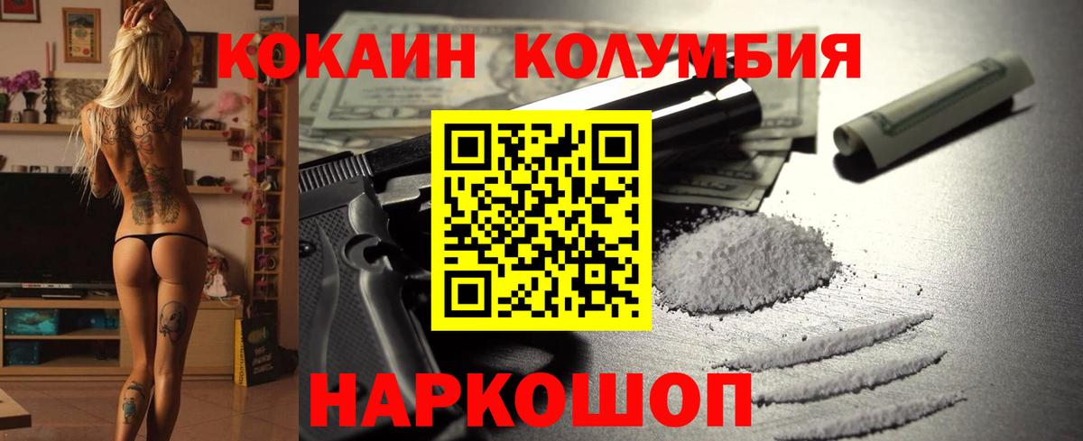 Cocaine Колумбийский  КОКАИН 98%  Рассказово  купить закладку  Вход с VPN 