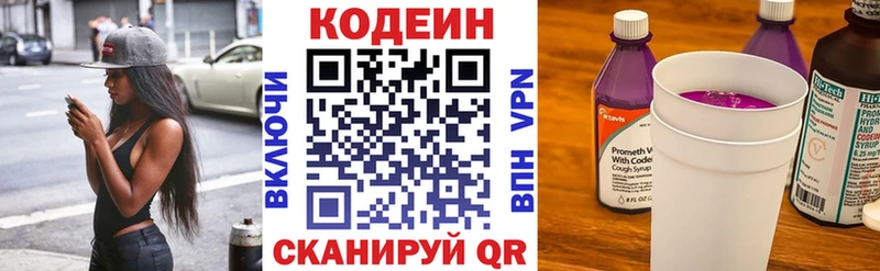 Кодеиновый сироп Lean напиток Lean (лин)  дарк нет клад  Рассказово  ОМГ ОМГ зеркало 