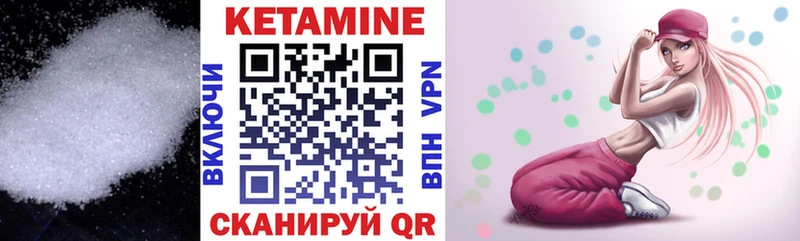 КЕТАМИН ketamine  Рассказово 