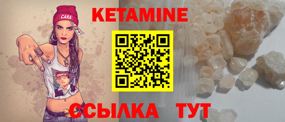 КЕТАМИН ketamine Рассказово