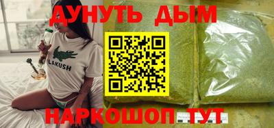 спайс Дубна