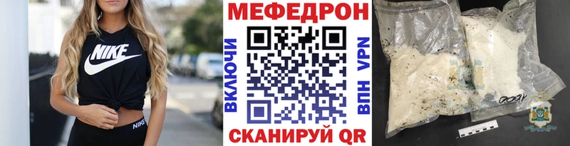 mega ССЫЛКА  Рассказово  Мефедрон VHQ  цены  