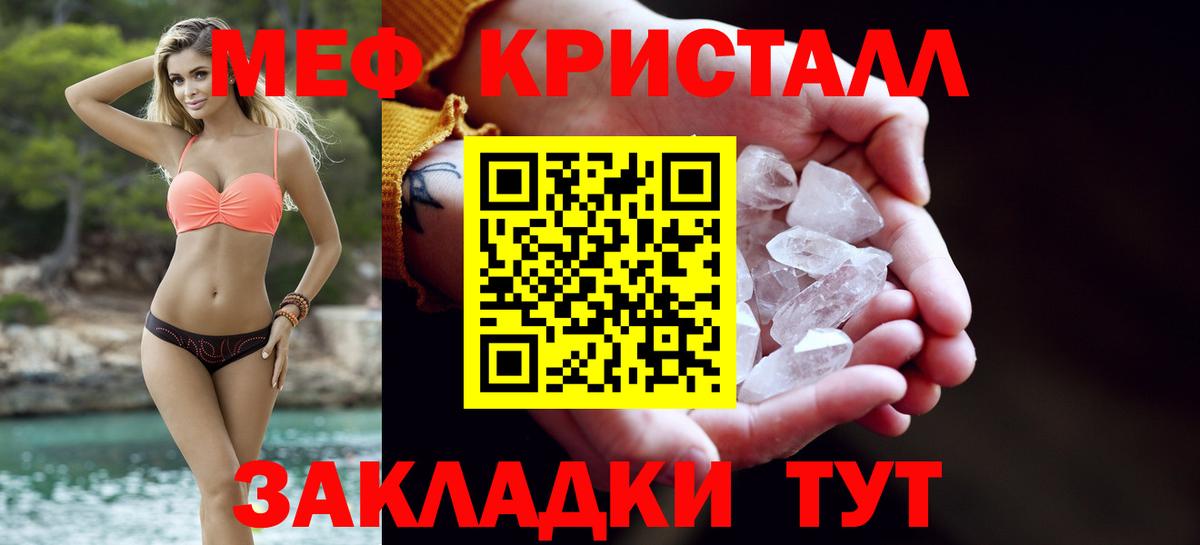 МЯУ-МЯУ 4 MMC  МЯУ-МЯУ  МЕФ  Рассказово  МЕФ mephedrone  Вход с VPN 
