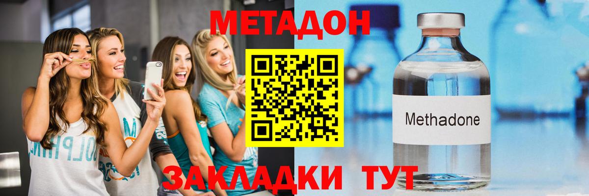 гидра ссылка  Метадон methadone  Вход с VPN  Рассказово  МЕТАДОН VHQ 