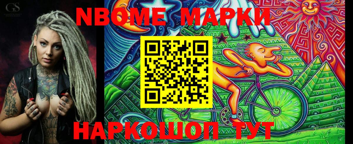Наркотические марки 1500мкг Рассказово