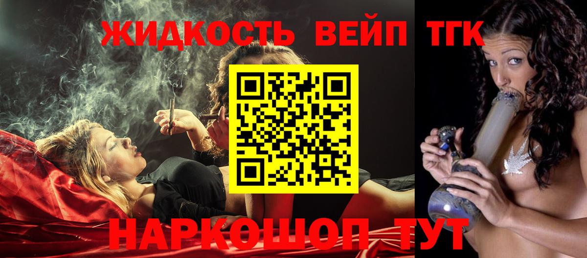 Дистиллят ТГК концентрат  где купить наркоту  Рассказово  Вход с VPN 